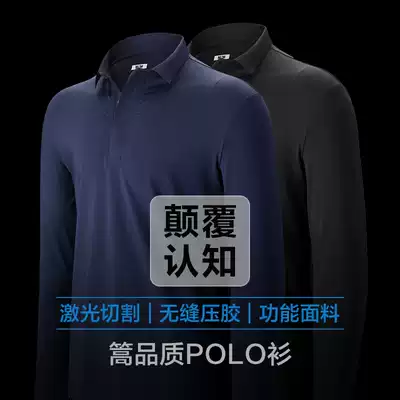 Men's long sleeve T-shirt summer New Polo shirt seamless pressure elastic slim top grade tennis shirt