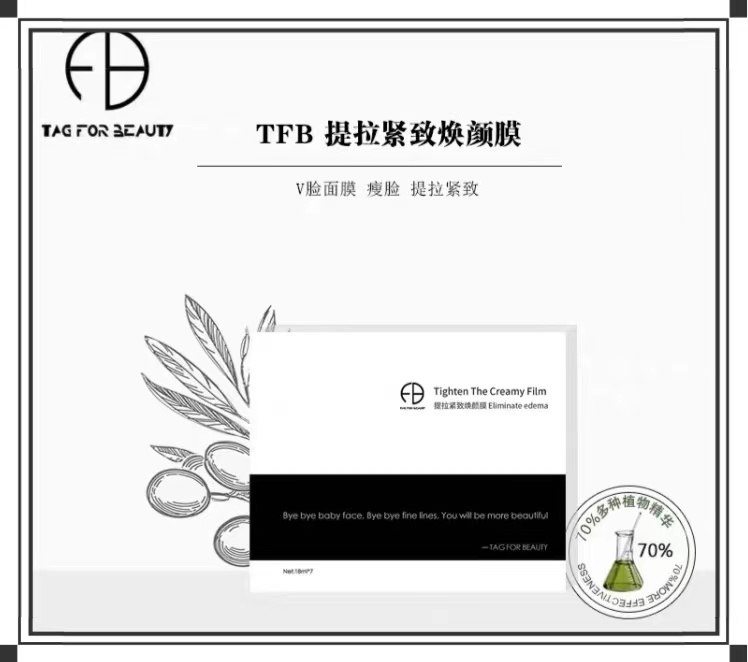 TFB face-lifting mask v-face artifact lifting firming rejuvenating film mask students a box of 7 pieces for boys and girls
