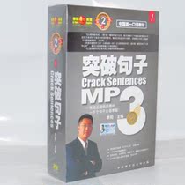Li Yang Crazy English﹒Oral Breakthrough Series Series 2 Breakthrough Sentence Book MP3 CD-ROM audio