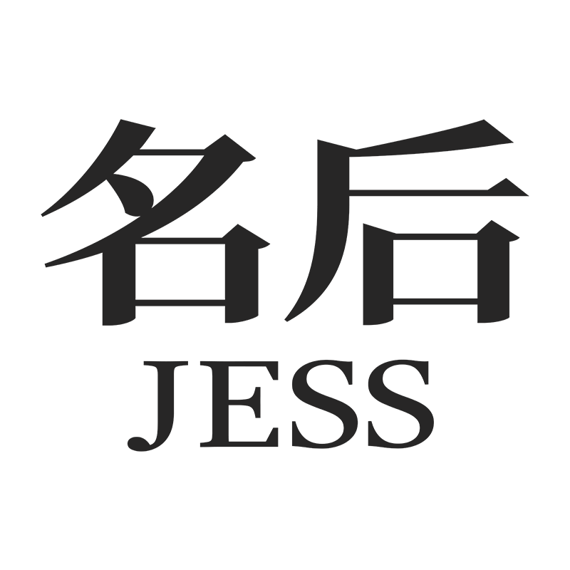 名后旗舰店