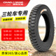 Chaoyang Tire electric tricycle tires 3.00/3.50/3.75/4.00/4.50/5.00-12 inner and outer tires
