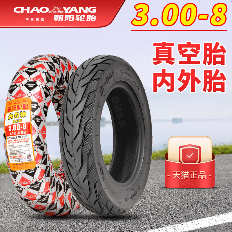 Chaoyang Tire Electric Vehicle Tire 300-8 Handcart Tire 2.75/3.00/3.50-8 Tubeless Tire Inner and Outer Tire