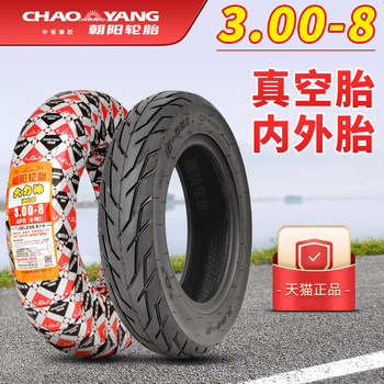 Chaoyang Tire Electric Vehicle Tire 300-8 Handcart Tire 2.75/3.00/3.50-8 Tubeless Tire Inner and Outer Tire