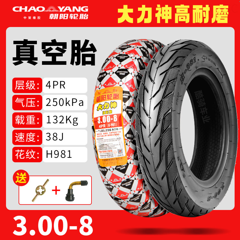 Chaoyang Tire Electric Vehicle Tire 300-8 Handcart Tire 2.75/3.00/3.50-8 Tubeless Tire Inner and Outer Tire