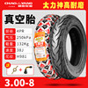 Chaoyang Tire Electric Vehicle Tire 300-8 Handcart Tire 2.75/3.00/3.50-8 Tubeless Tire Inner and Outer Tire