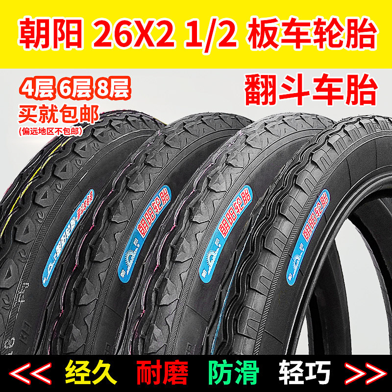 Chaoyang Tire Dump Truck Inner and Outer Tire 26X2 1/2 Load Capacity 320-800kg Construction Site Vehicle Tire Steel Rim