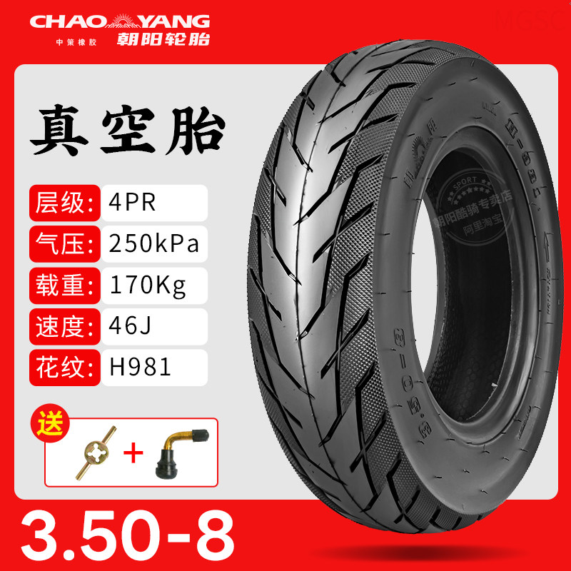 Chaoyang Tire Electric Vehicle Tire 300-8 Handcart Tire 2.75/3.00/3.50-8 Tubeless Tire Inner and Outer Tire