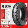 Chaoyang Tire Electric Vehicle Tire 300-8 Handcart Tire 2.75/3.00/3.50-8 Tubeless Tire Inner and Outer Tire