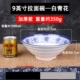 A5 Bát Melamine Giả sứ Bộ đồ ăn Ajisen Ramen Bát mì nhựa Bát súp thịt cừu Bát lớn Gia vị Tô mì thịt bò thương mại - Đồ ăn tối