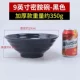 A5 Bát Melamine Giả sứ Bộ đồ ăn Ajisen Ramen Bát mì nhựa Bát súp thịt cừu Bát lớn Gia vị Tô mì thịt bò thương mại - Đồ ăn tối