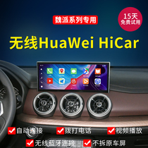 Moka WEY Weisent VV6VV7 VV5 Wireless Huawei Hicar Connected Navigation Box Tank 300carplay