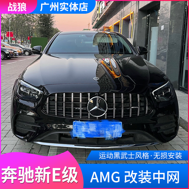 11-21 Mercedes-Benz New E-Class Gypsophila E200L E260L E300L Retrofit AMG China Net GT Vertical Stripe Big Label