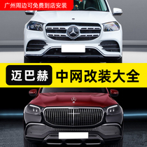 Cedes-Benz W167 W167 GLS400 GLS450 GLS450 retrofit GLS600 Mebach midnet vertical bars in mesh vertical bars