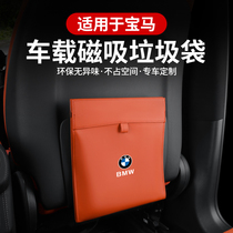 Suitable for BMW 5 Series 3 Series 1 Series 7 Series X1X2X5X4X7X6X3 car trash can garbage bag modification supplies
