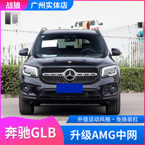 Cedes-Benz 2021 GLB200 GLB180 modified GT midnet vertical bars midnet AMG Full Star midnet Large scale
