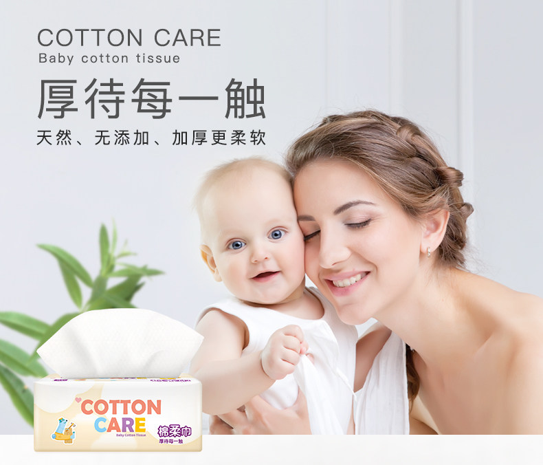 心相印 干湿两用 婴儿棉柔巾 80抽*3包*2件 双重优惠折后￥37.35包邮（拍2件）