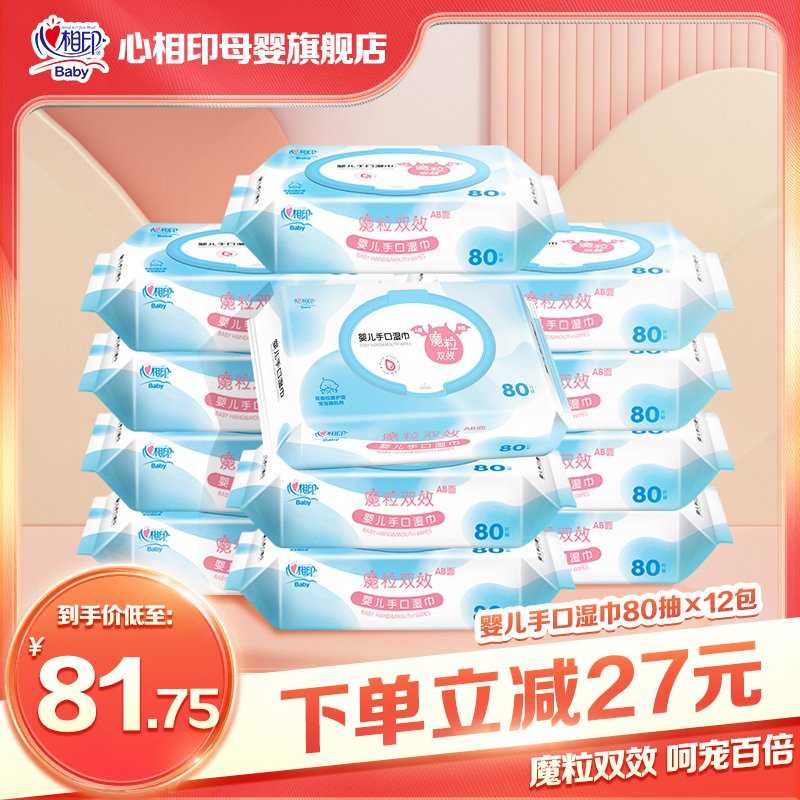 Heart Imprint Baby Wet Wipes Pure Water Cleansing Baby Wet Wipes 12 Packs Shelf Life Until September 2023]