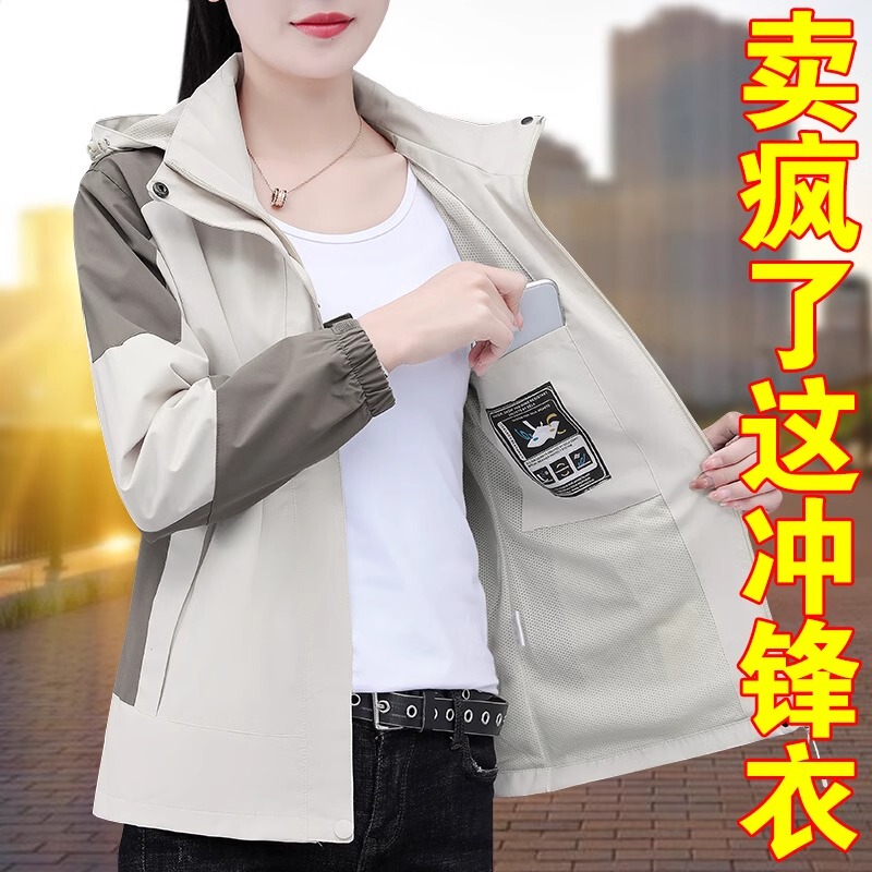 Women's Spring and Autumn 2026 New Loose-Fitting, Stylish, Slimming Outdoor Sports Casual Versatile Jacket