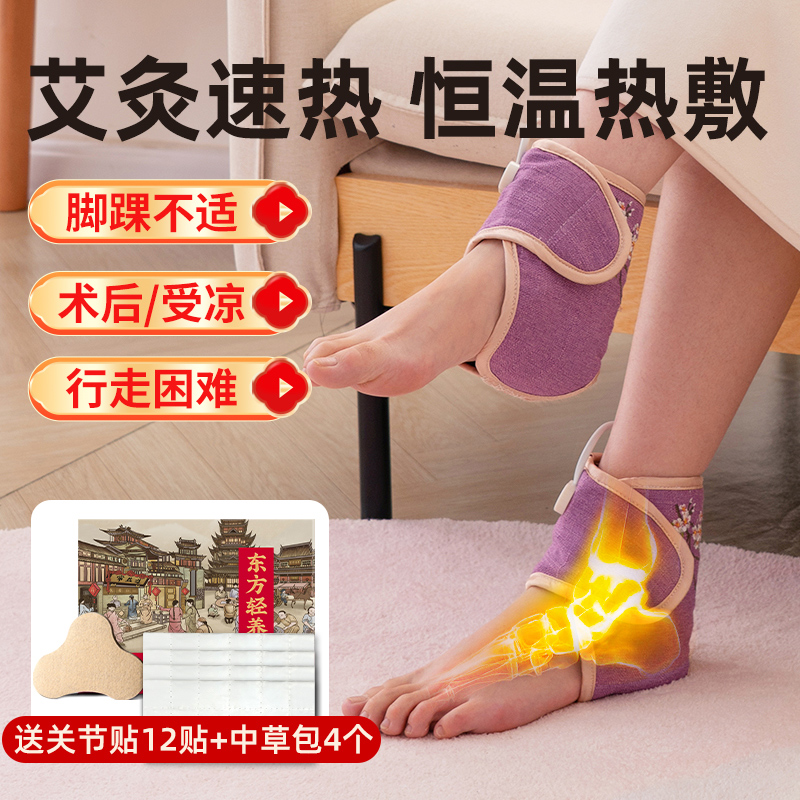Warm ankle stickler foot hot compress foot heel ankle heel sprain warm god Warmer Foot Heating Jacket Neck Heater