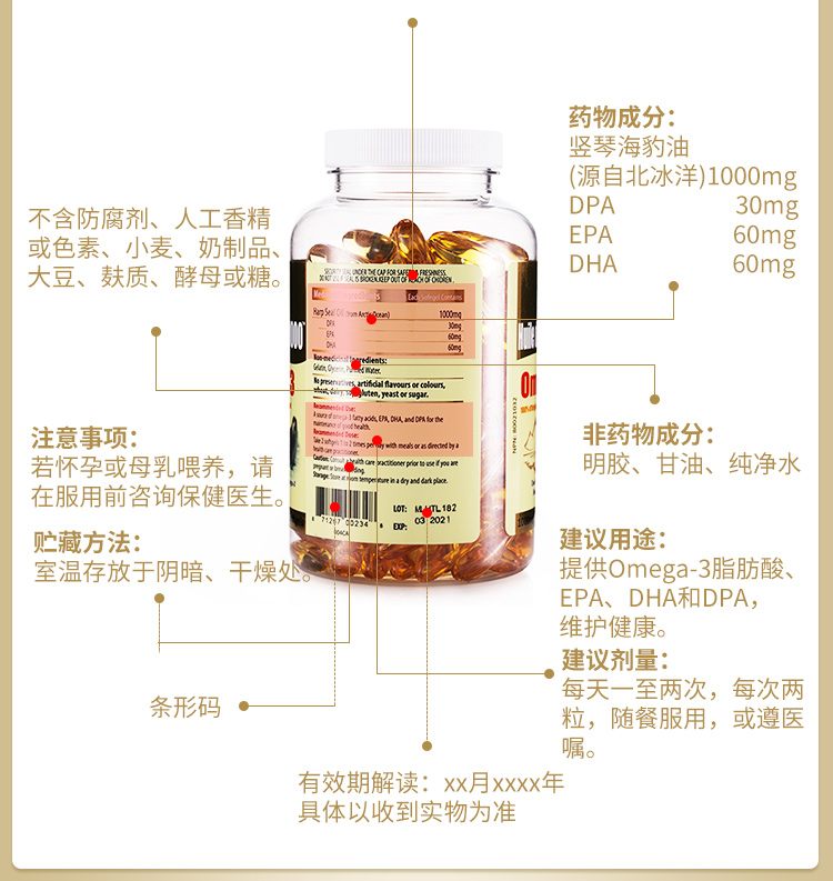 【拍2件】美柏莱海豹油180粒