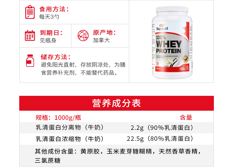 美柏莱分离乳清蛋白粉1000g