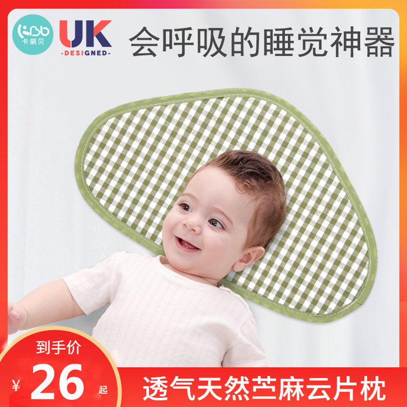 Cloud Film Pillow Baby Summer Breathable Newborn Pillow Summer Cool Pillow Towel Baby Clouds pillow cushion Hemp Shaping Pillow