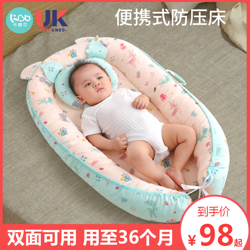 Bed mid-bed baby newborn baby sleeping cohort anti-jump appeasement bed bionic bed anti-pressure sleeping thek crib-Taobao