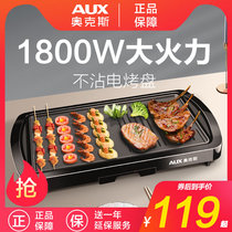  Oaks barbecue stove household smoke-free electric oven barbecue plate Korean non-stick barbecue pot barbecue iron plate electric baking plate