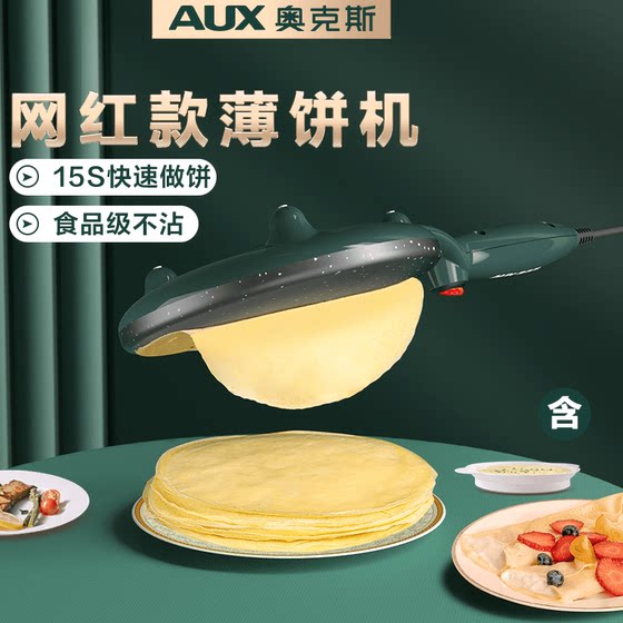 Oaks pancake machine spring cake spring roll skin thousand-layer skin household pancake electric pancake pan small pancake artifact pancake pan