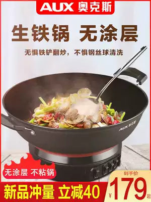 Oaks electric wok electric cooker multifunctional household electric wok cooking large capacity integrated cast iron electric cooker