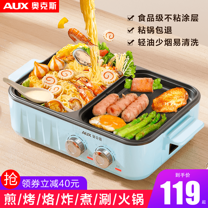 Ox Electric Oven Home Grilled Meat Machine Rinse And Bake Integrated Pot Dormitory Hot Pot Barbecue Decocted Multifunction Student Pot-Taobao