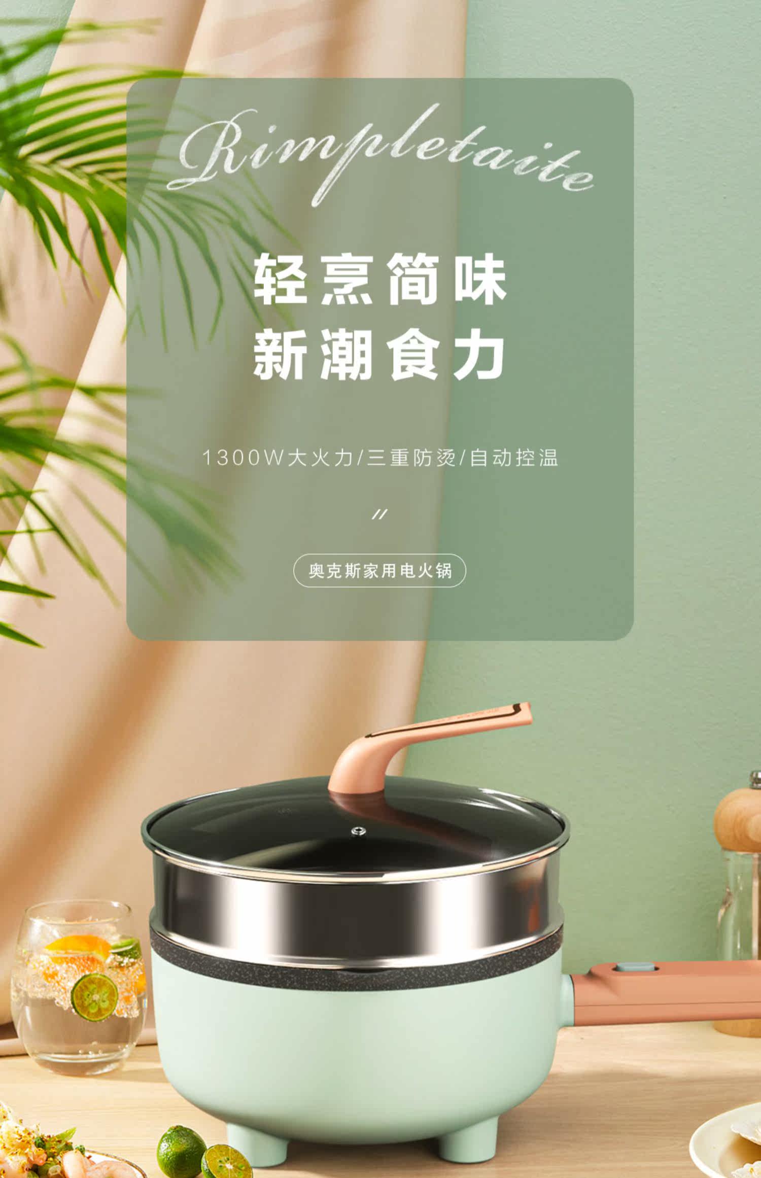 Плиты 奥克斯电炒锅多功能一体锅家用电煮锅小型宿舍炒菜火锅蒸煮煎电锅 AUX