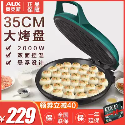 Oaks electric cake pan commercial deepening double-sided heating high-power pancake pot household 35CM pancake machine