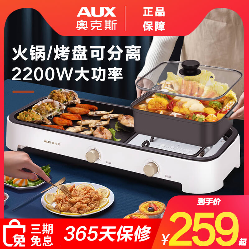 Oaks can separate hot pot grill one pot grill one pot grill pan electric baking pan home smokeless shabu grill non-stick electric oven