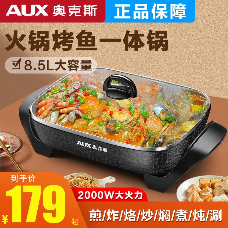 Oakes Paper Bag Fish Special Pan Multifunction Electric Grill Pan Separated Toasted Fish Oven Home Grilled Pan Hot Pot Commercial