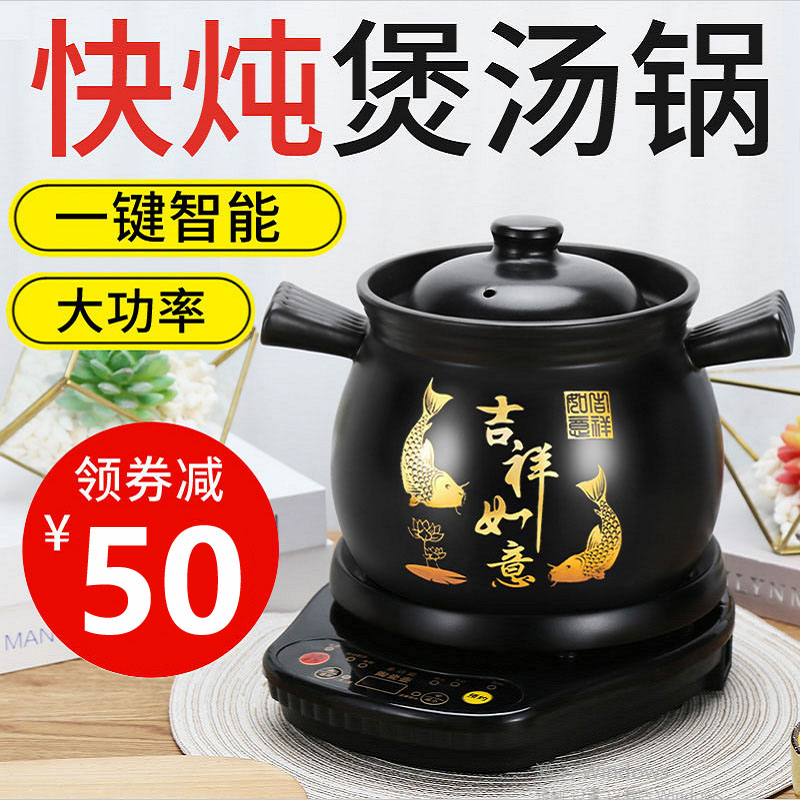 Cooking pot household electric use multifunction stay porridge theorizer plug-in electric multifunctional saucepan porridge stew soup ceramic electric casserole saucepan