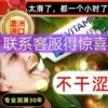 Товары от 爱林成人用品专营店
