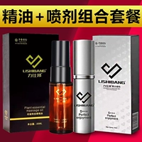 [Комбинированный пакет скидок] Одна бутылка спрея лишибанга+бутылка эфирного масла Ли Шибанг (156 Юань напрямую)