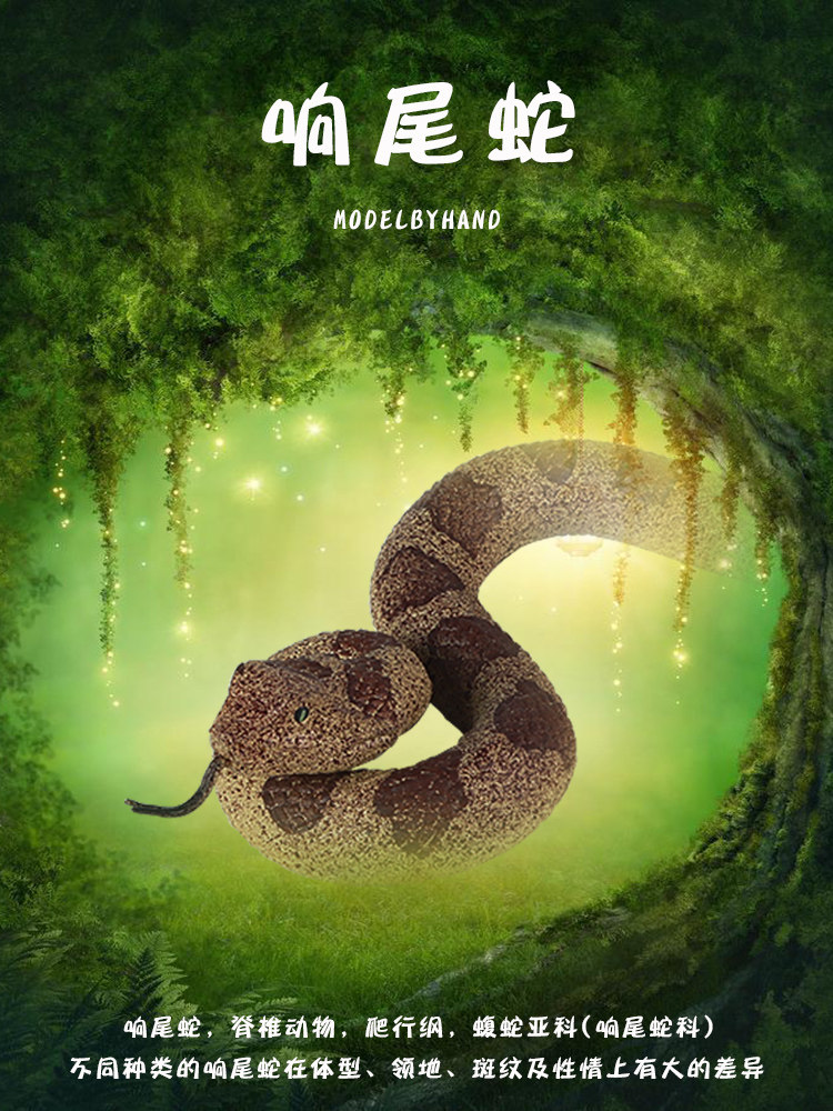 Игрушки-животные 林畅模玩儿童爬行动物软胶响尾蛇玩具仿真蛇模型大号毒蛇男孩认知