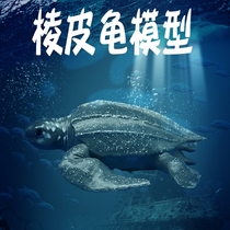 Lin Chang Model Play Childrens Simulation Animal Toy Tortoise Model Leatherback Turtle Ocean World Seabed Biological Model