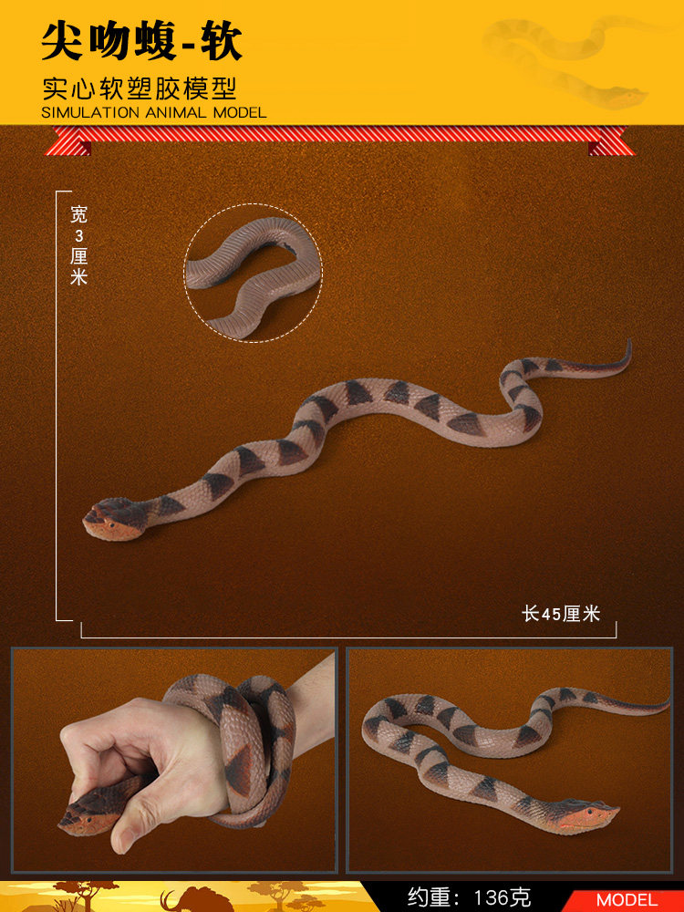 Игрушки-животные 林畅模玩儿童爬行动物软胶响尾蛇玩具仿真蛇模型大号毒蛇男孩认知