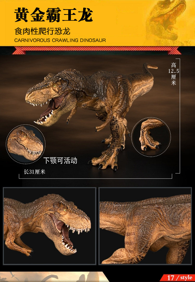 Игрушки-животные 林畅模玩侏罗纪雷克斯霸王龙暴龙恐龙玩具套装模型仿真动物儿童 Ibero/doll