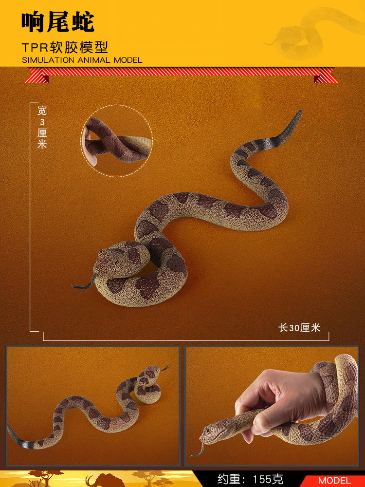 Игрушки-животные 林畅模玩儿童爬行动物软胶响尾蛇玩具仿真蛇模型大号毒蛇男孩认知