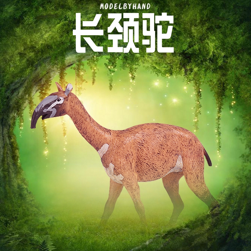 Lin Chang Children's Prehistoric Giant Animal Toy Long-Necked Camel Model Ancient Ice Age Creature Simulates Animals