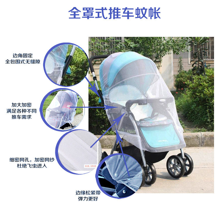 Stroller mosquito net full hood type universal anti-mosquito hood child yarn hood shading small trolley mosquito net gauze anti-mosquito net