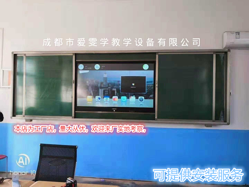 Chengdu Yawen brand smart push-pull blackboard multimedia green board combination electronic whiteboard school training teaching customization