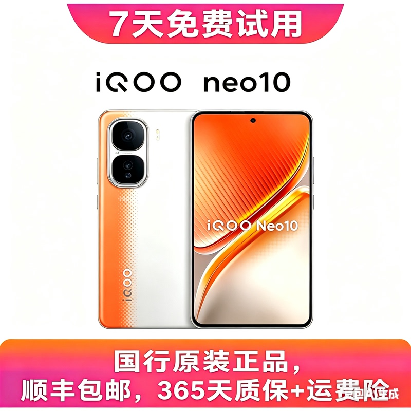 Iqoo Neo10 Snapdragon Gaming Self-Developed Chip 1.5K Eye Protection Straight Screen Original Genuine 5g Mobile Phone