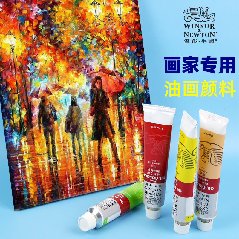 Windsor Newton oil paint set 170ml Beginner painter special oil paint tool set Art supplies material large single aluminum tube White gold black titanium white oil paint