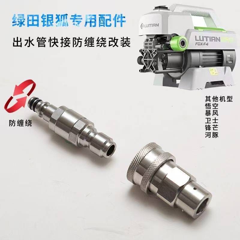 Greenfield Cleaning Machine Air Pump Hose Modification Anti-Tangle Quick Connect Greenfield Cleaning Machine Air Pump Hose Modification Anti-Tangle Quick Connect