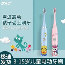 Childrens electric toothbrush 2-3-6-8-10-12 years old and above fully automatic toothbrush rechargeable baby toothbrush